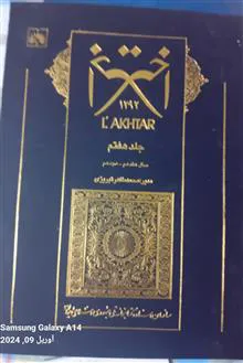 روز