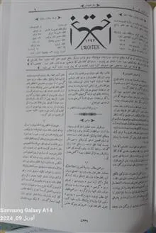روز