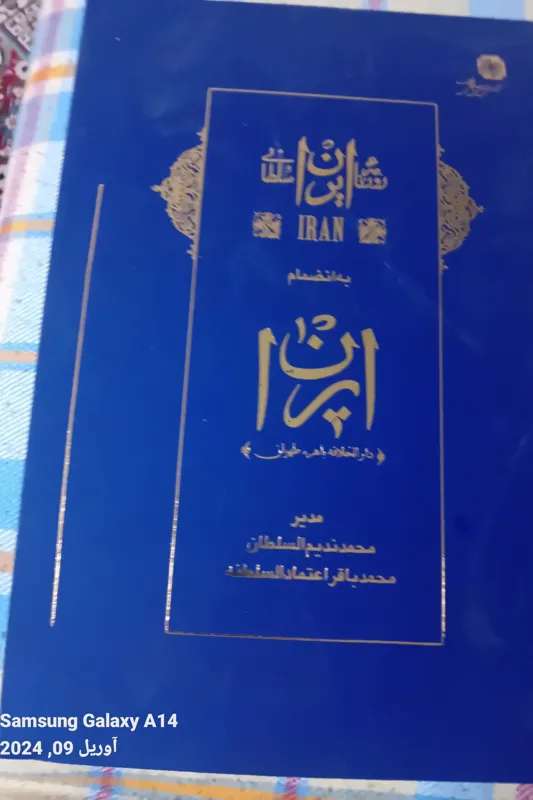 روزنامه ایرانی سلطانی دوره قاجاری 100شماره