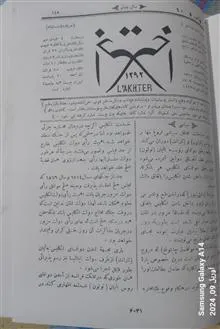 روزنامه
