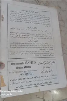 مجله