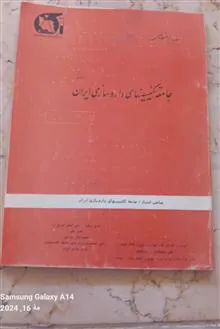 نشریه
