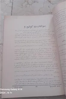 نشریه