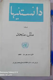 نشریه