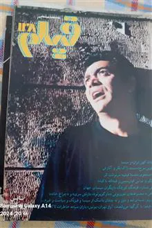 مجله