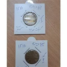 دو