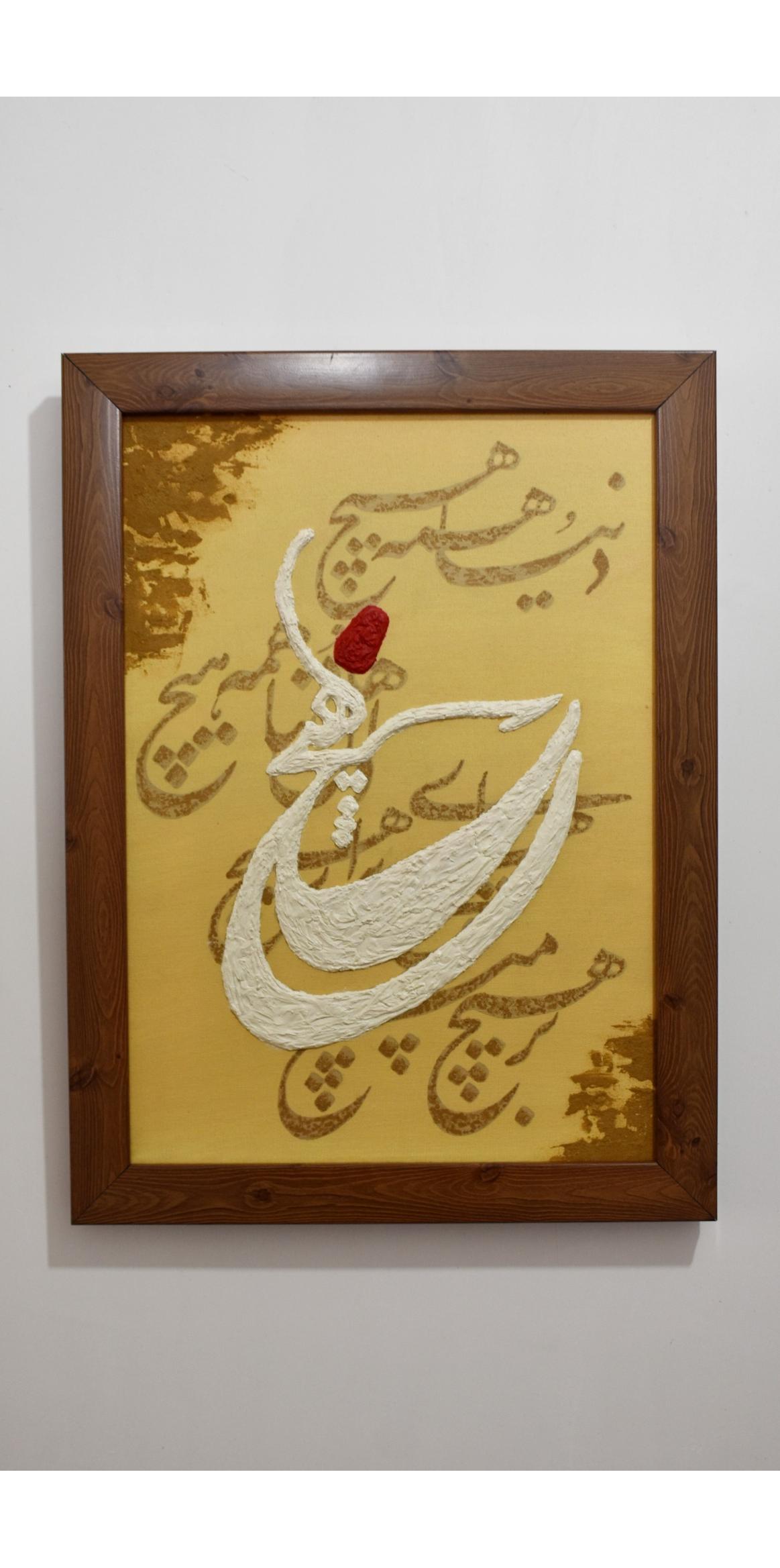 تابلو طرح "هیچ" تکنیک اکرلیک و تکسچر