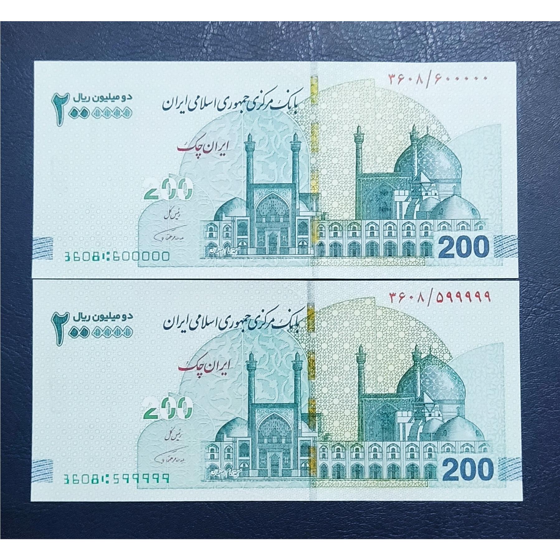 جفت 200 ایران چک شماره راسته 600000