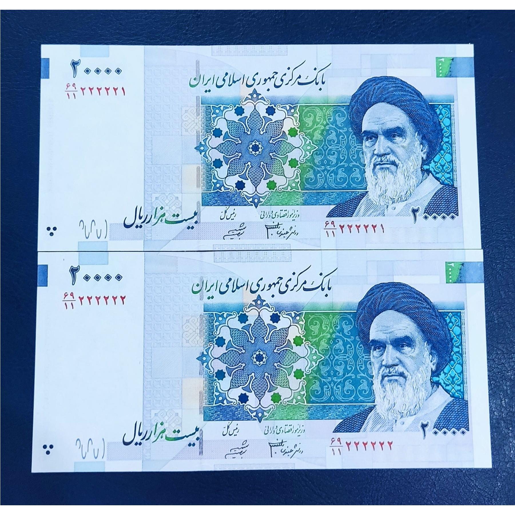 جفت دویی دانش شیبانی شماره رند 222222