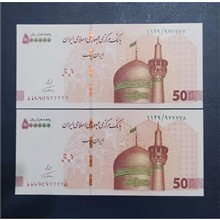 جفت