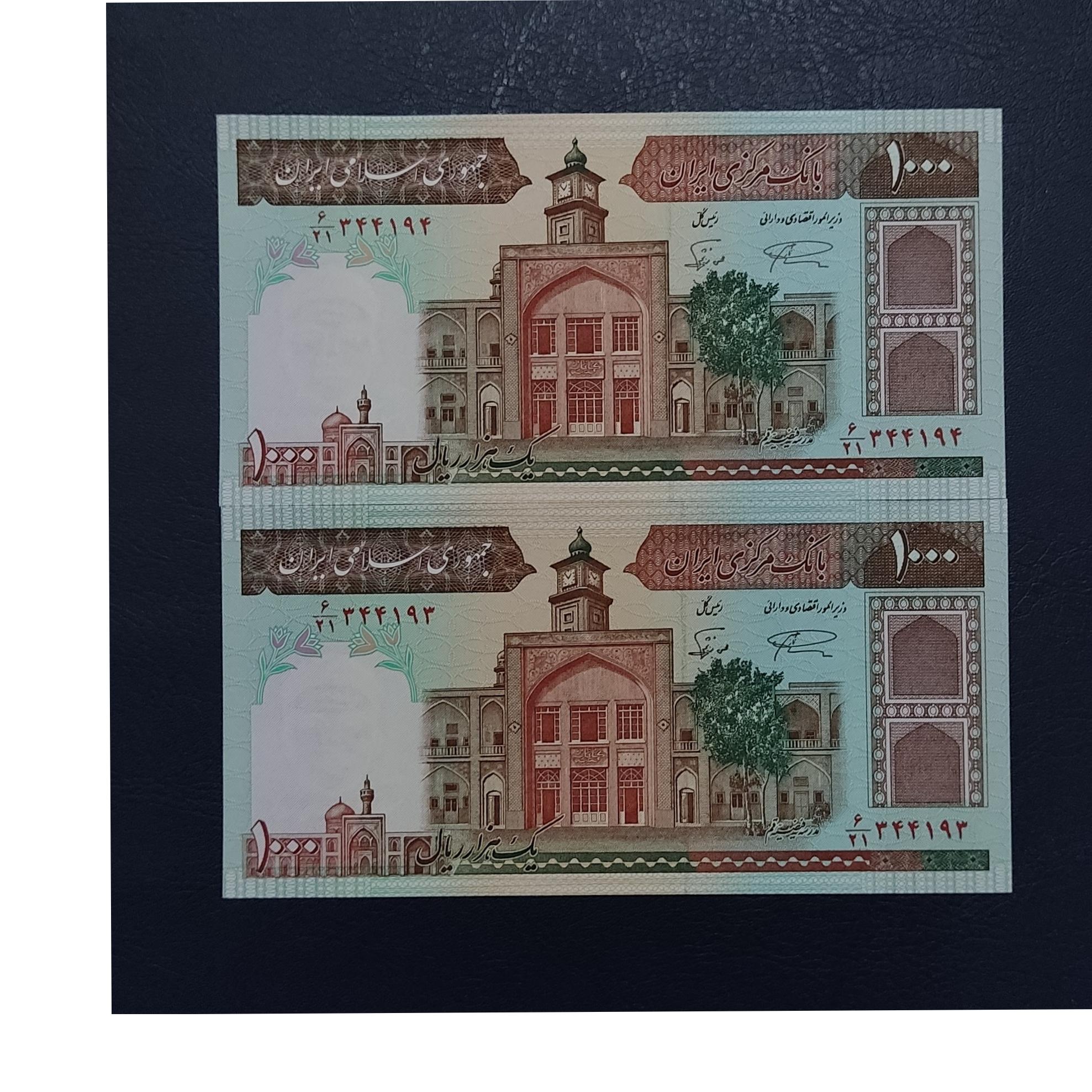جفت 100تومنی نمازی نور بخش فهمیده