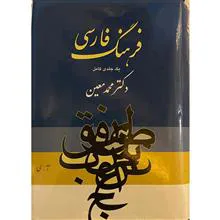 فرهنگ