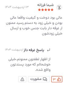 پشه