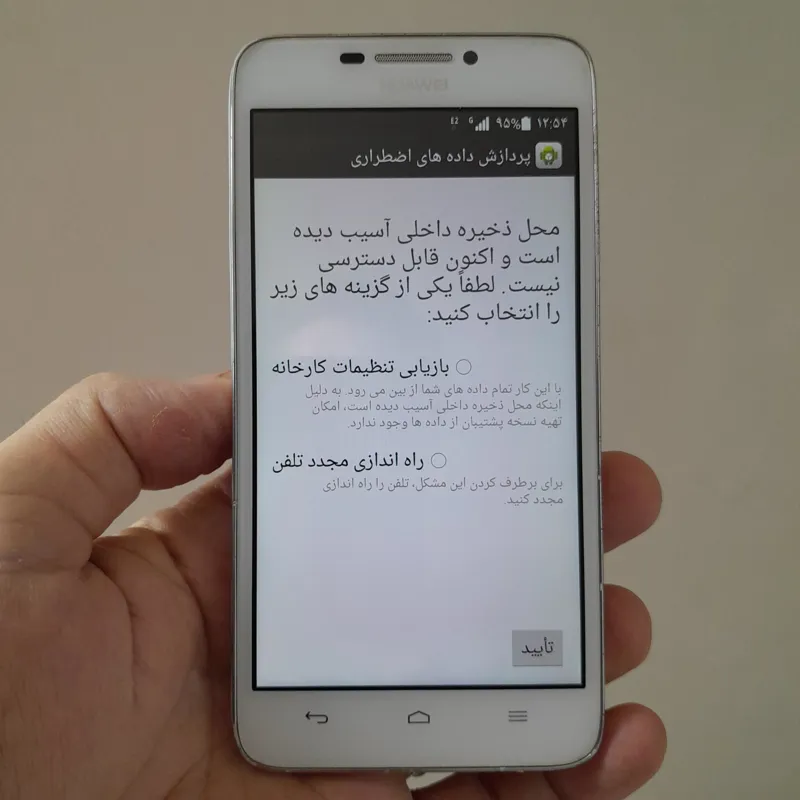 گوشی هواوی g630(توضیحات دارد)