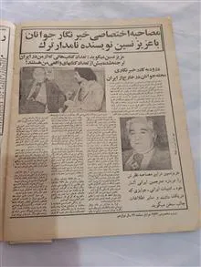 مجله