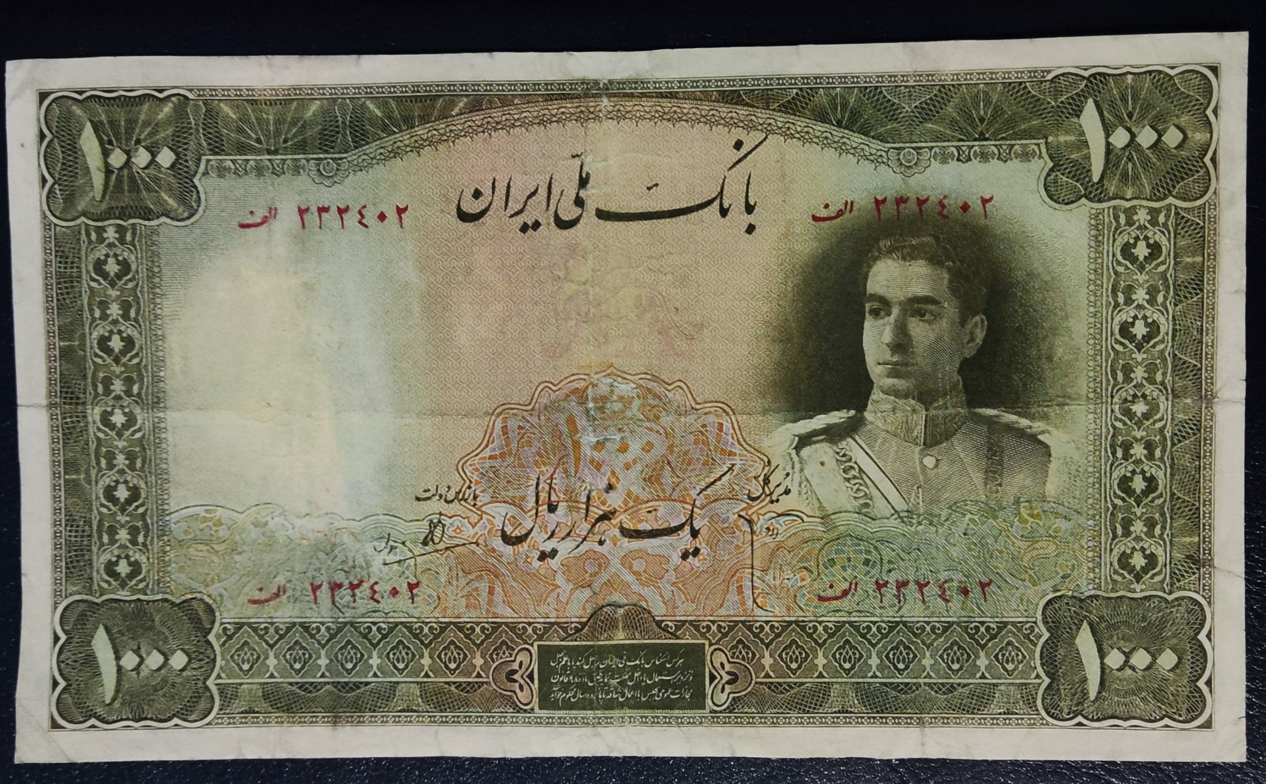 هزار ریال زیتونی سری دوم