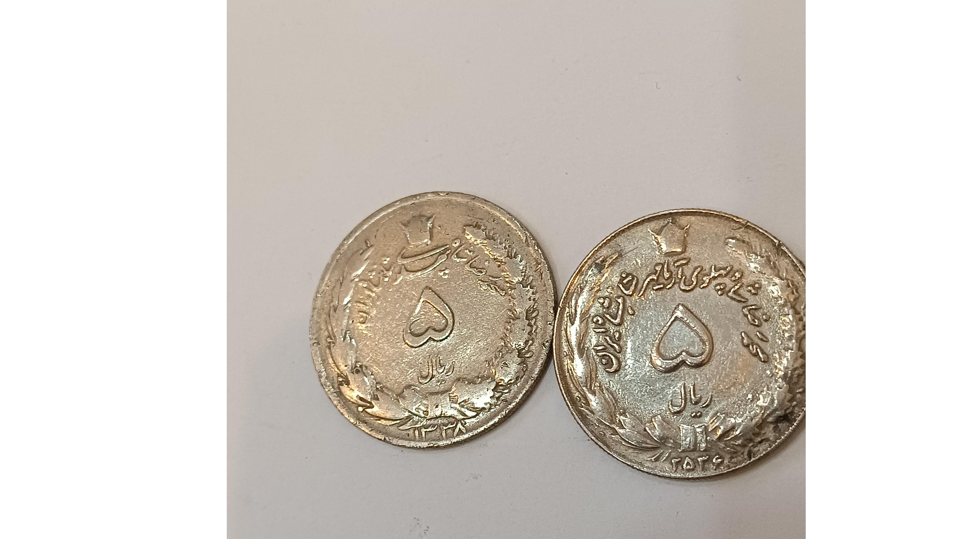 دو عدد سکه 5ریالی محمد رضا شاه پهلوی سال 38و2536