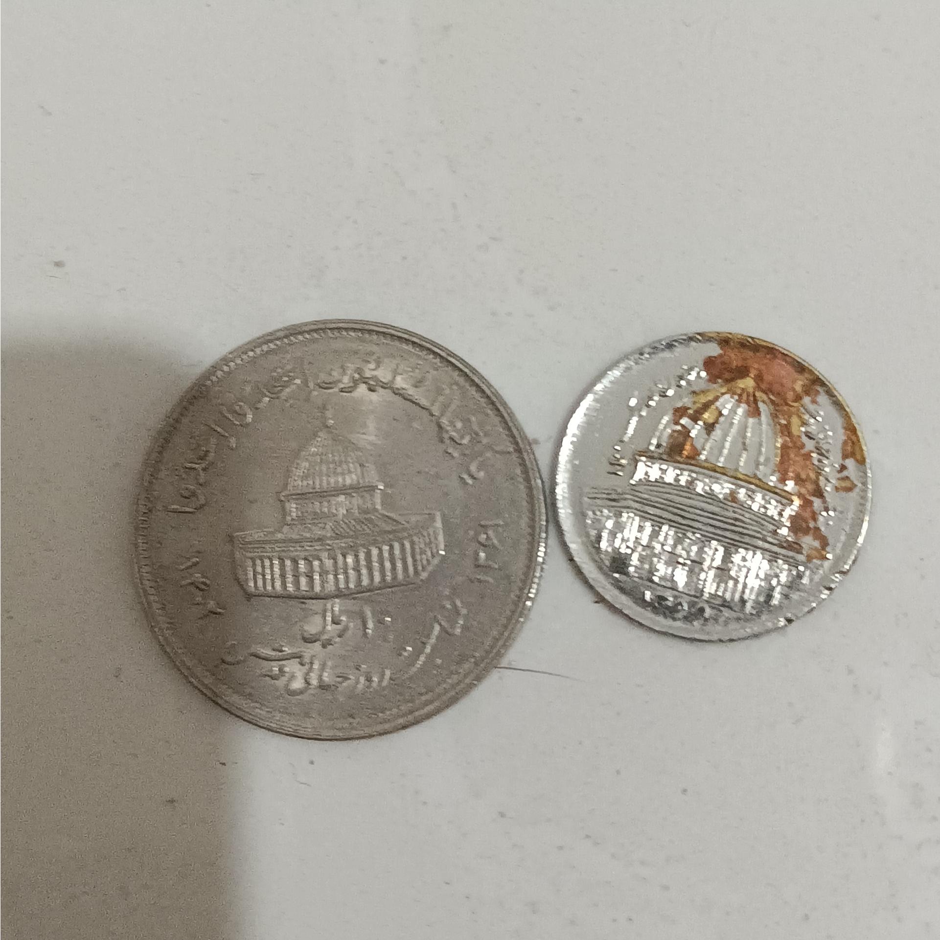 دوعدد سکه یک ریالی وده ریالی بزرگ قدس
