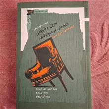 بحران