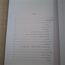 آهنگسازی