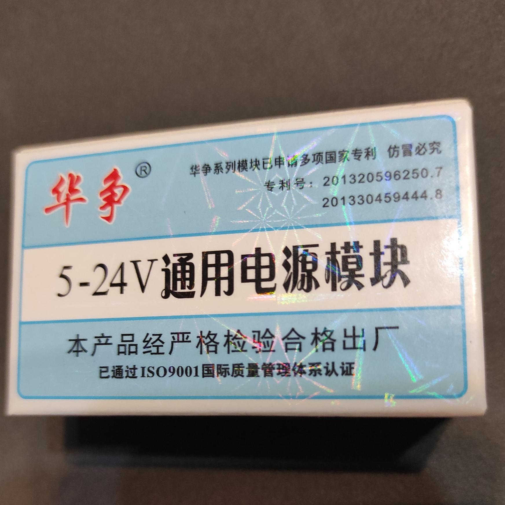 برد تغذیه LCD همه کاره 24V-5