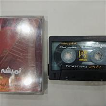 نوار