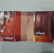 نوار