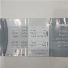 نوار