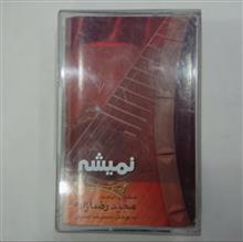 نوار