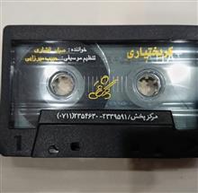 نوار