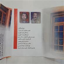 نوار