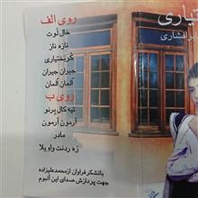 نوار