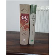 دیوان