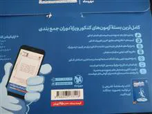 بسته