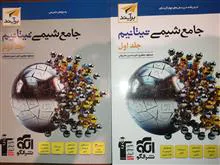 شیمی