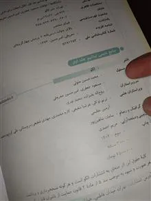 شیمی