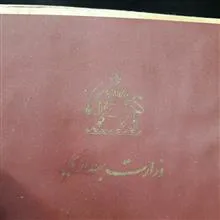 شناسنامه