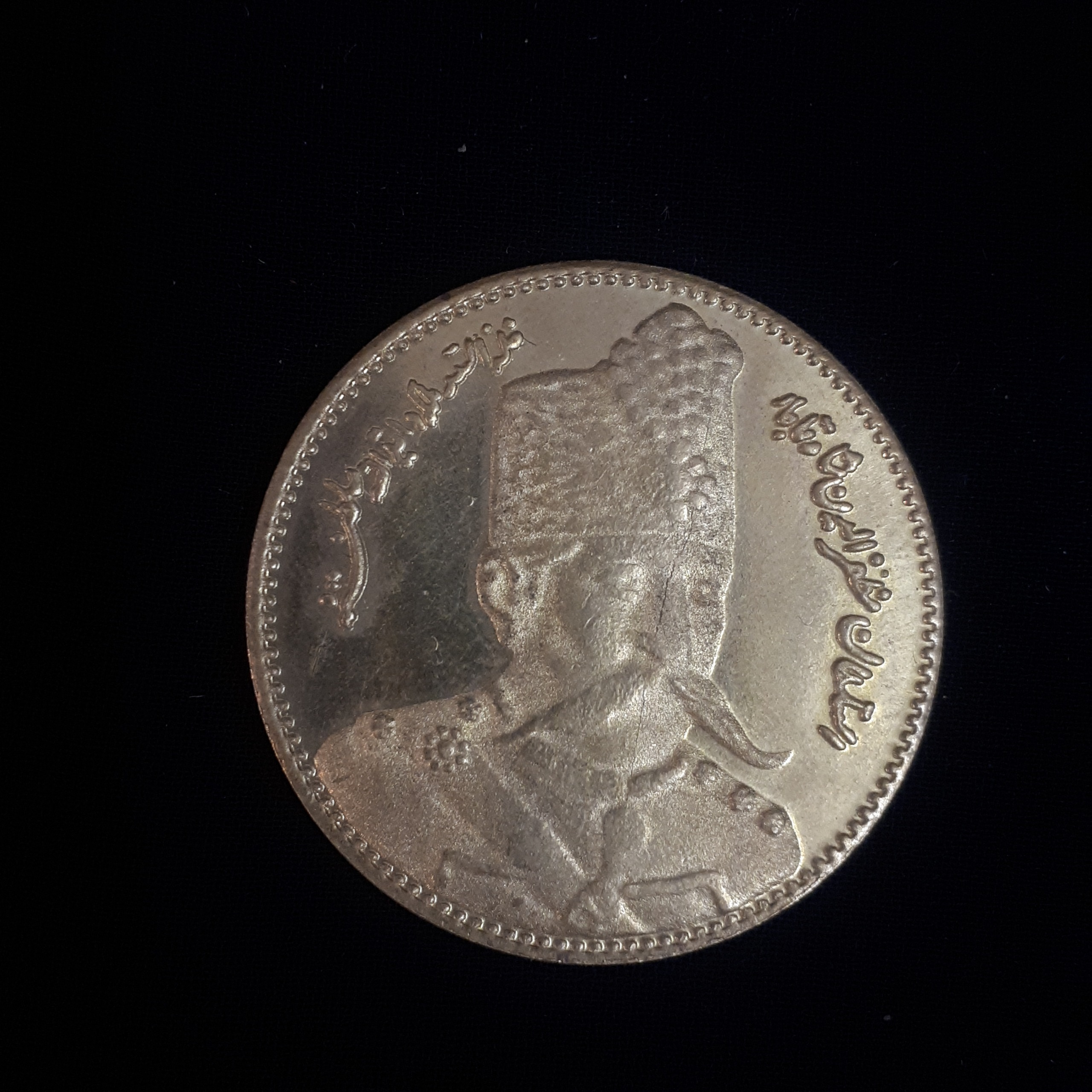 سکه برنجی ضرب دو