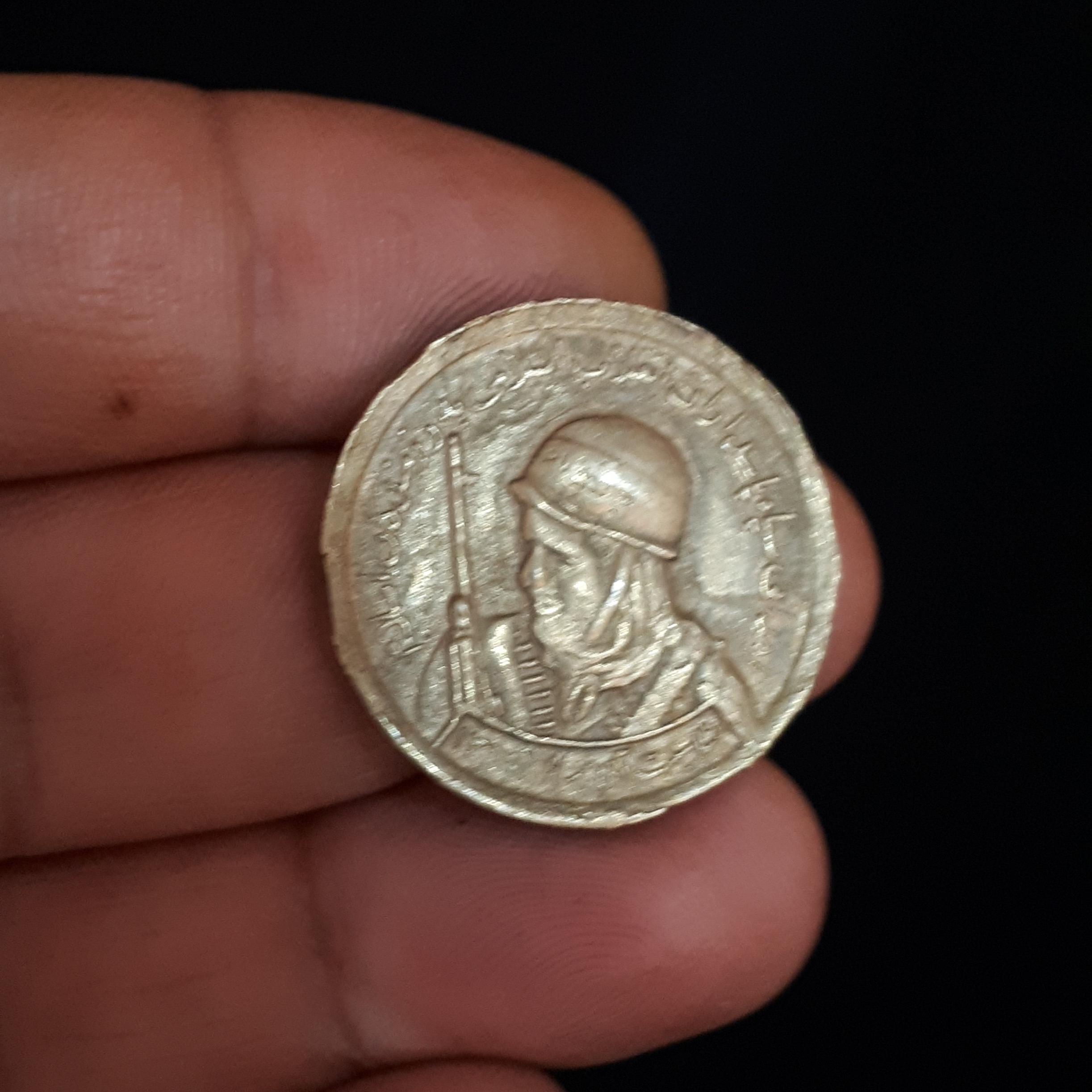 سکه یادبود رزمندگان اسلام