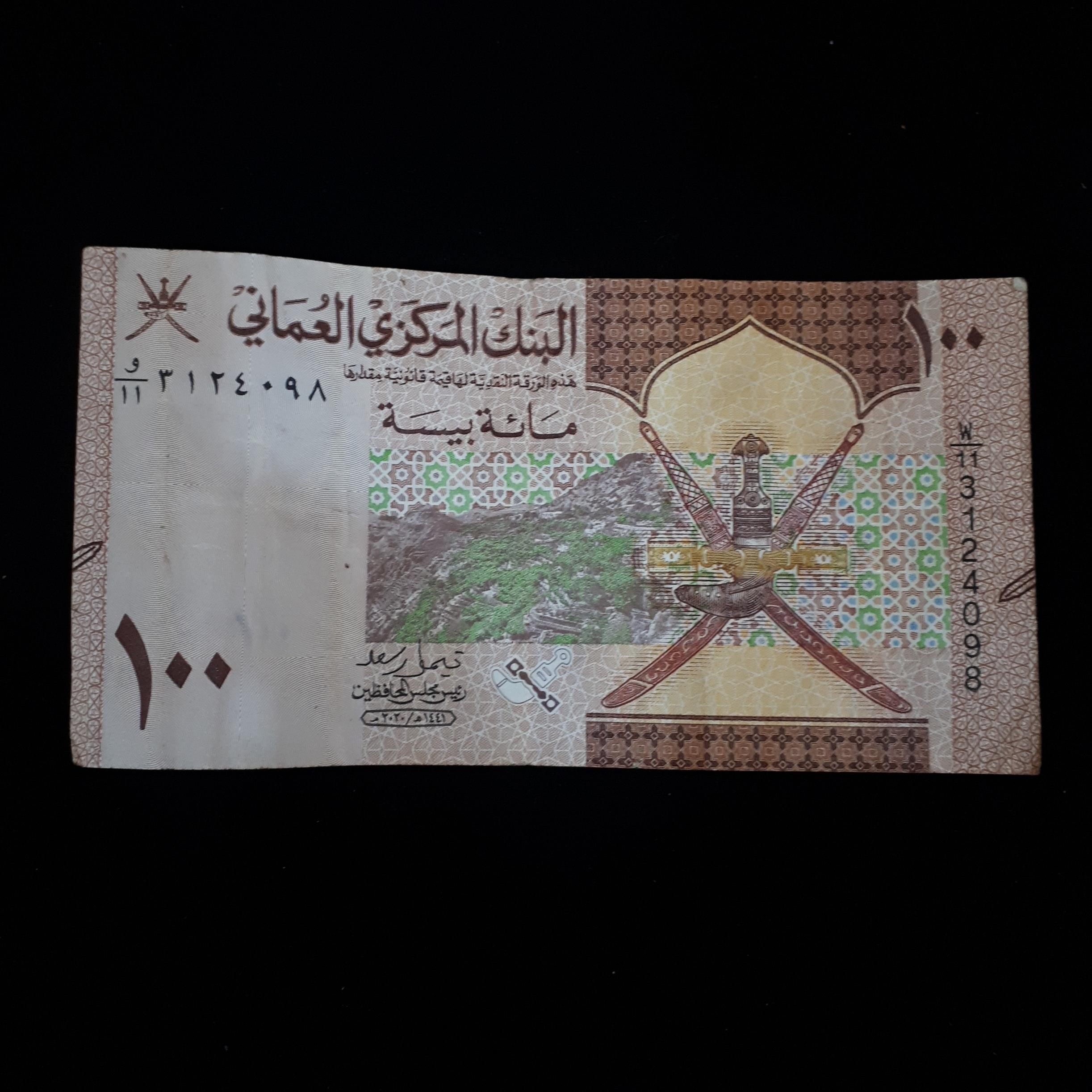 اسکناس صد بیسه عمان