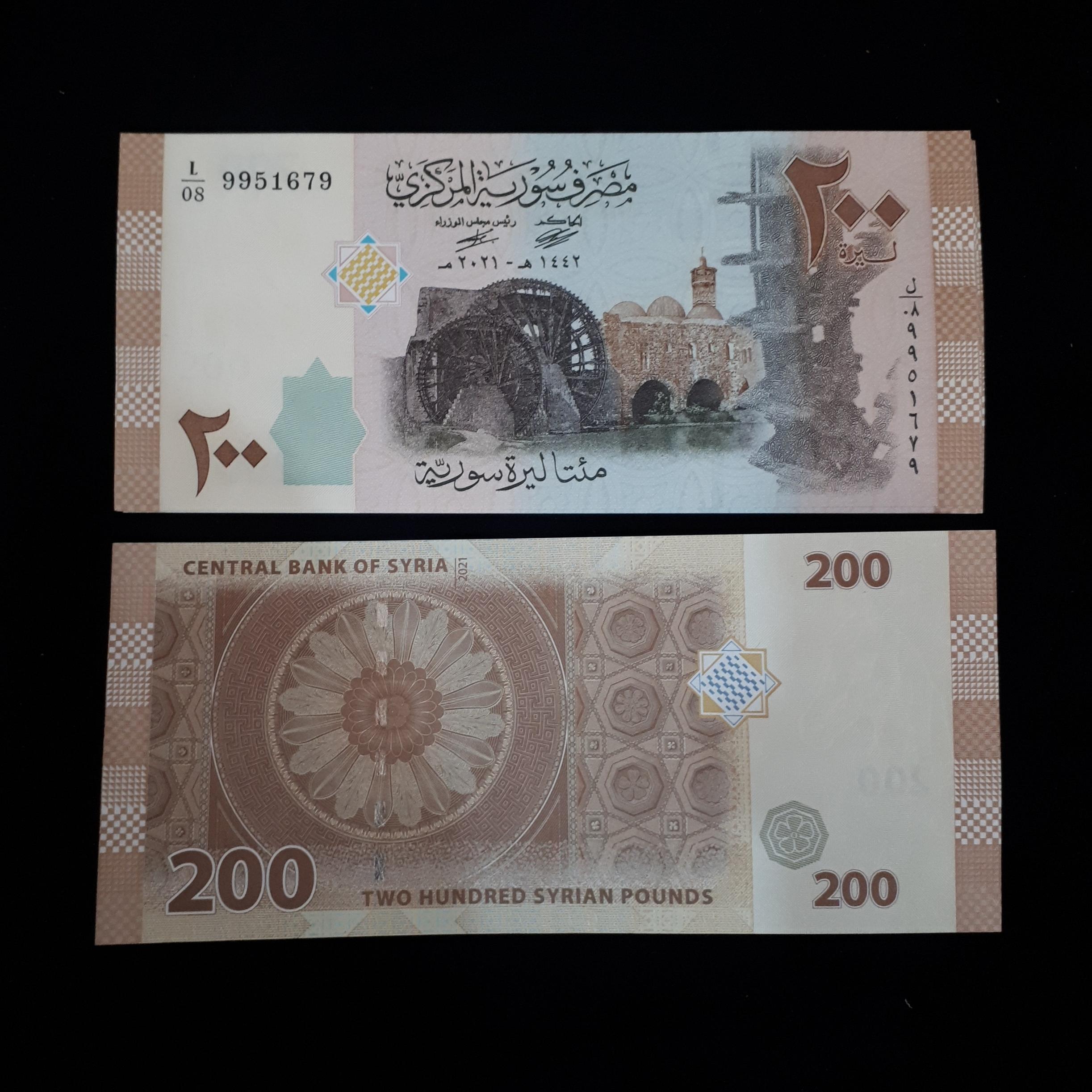 اسکناس دویست لیر سوریه جفت