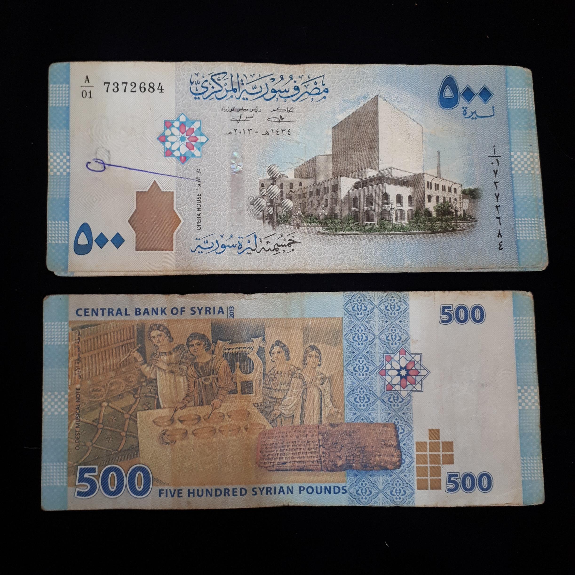 اسکناس پانصد لیر سوریه