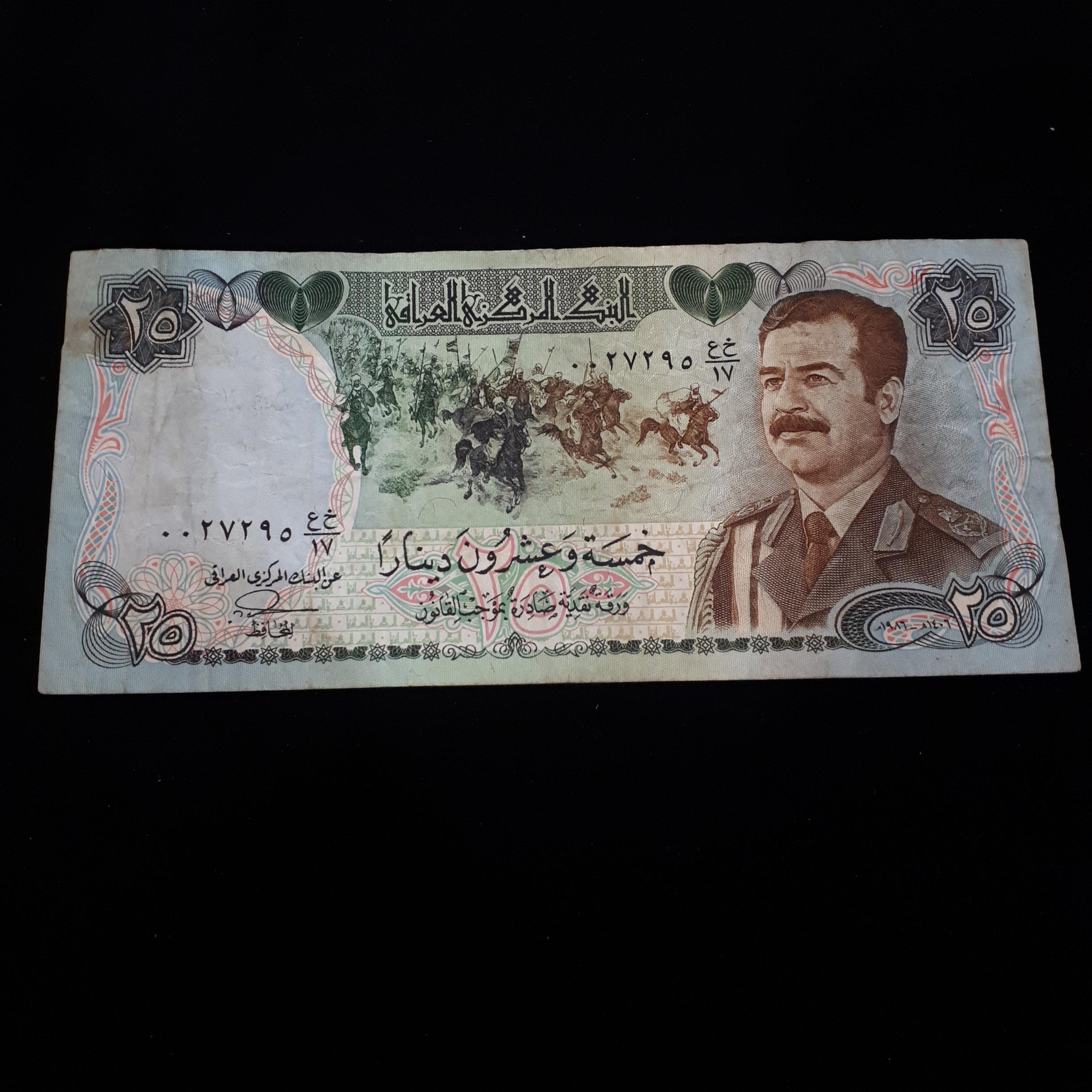اسکناس 25 دیناری عراق