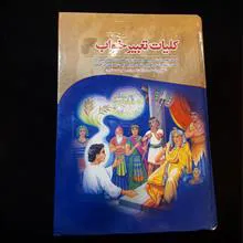 کتاب