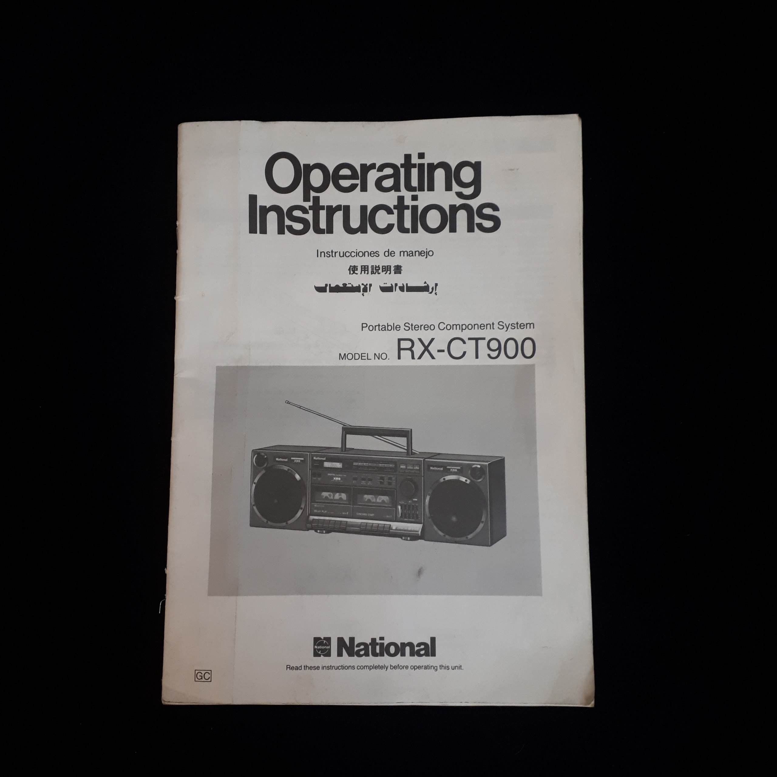 دفترچه راهنما ضبط صوت قدیمی