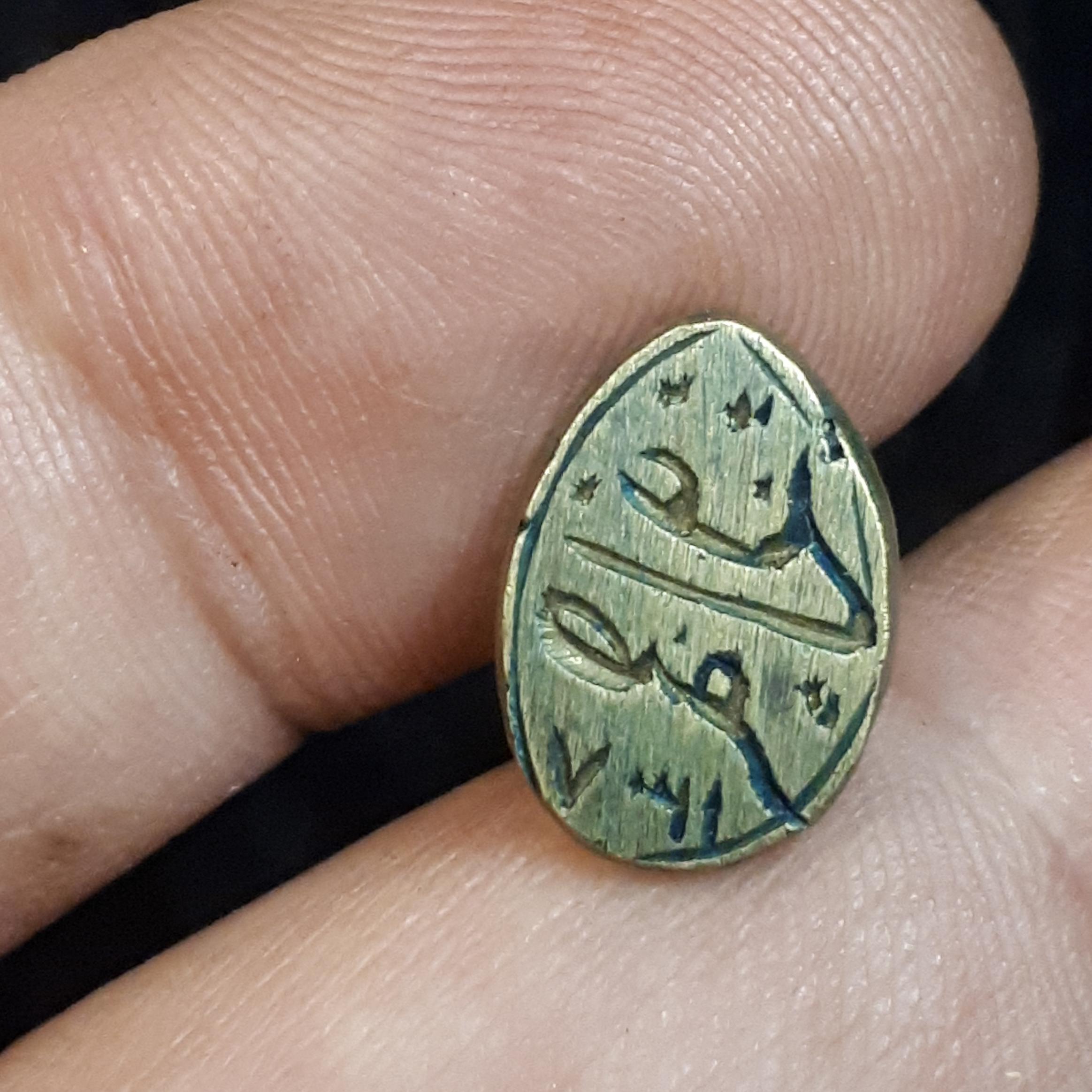 مهر برنجی کهنه