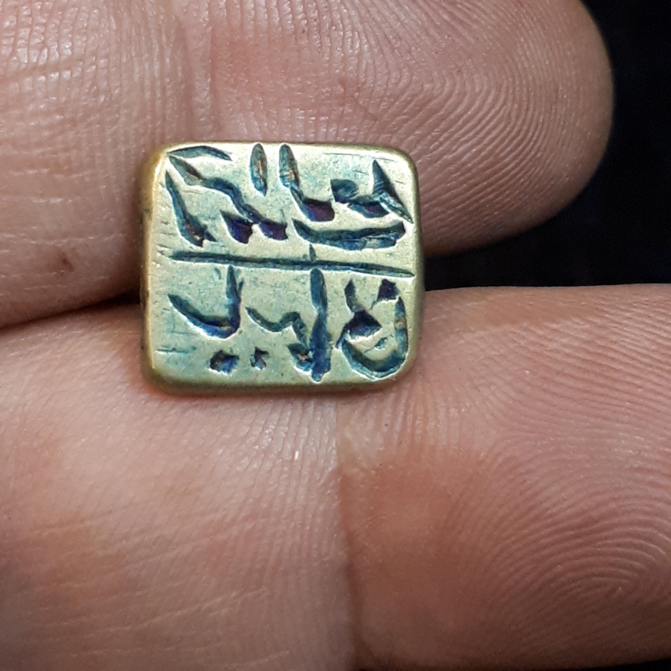 مهر قدیمی برنج