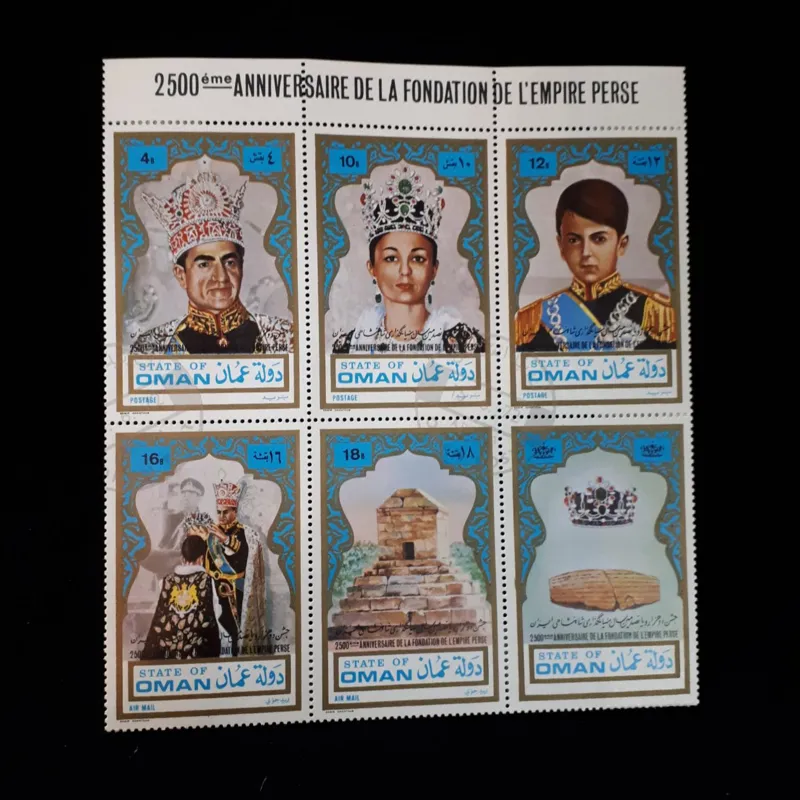 شیت تمبر2500 ساله