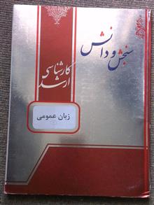 زبان