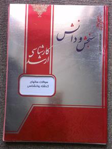 سوالات